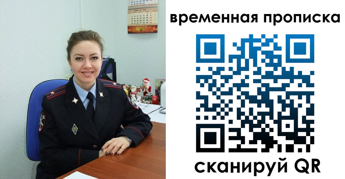 временная регистрация надежно в Похвистнево