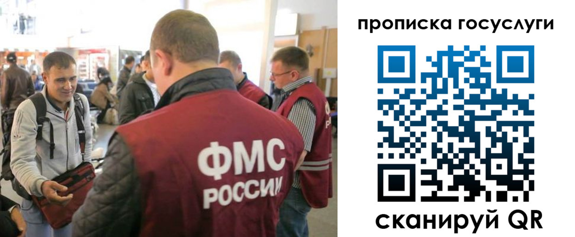 прописка для работы в Похвистнево